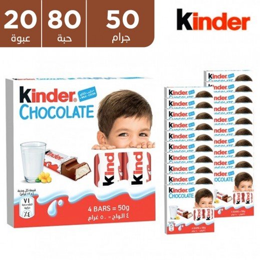 كيندر 4 اصابع * 20عبوة